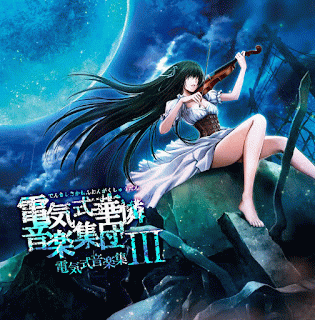 Denkishiki Karen Ongaku Shuudan : Denki Shiki Ongaku-shu III Denkishiki Karen Ongaku Shuudan : Denki Shiki Ongaku-shu III